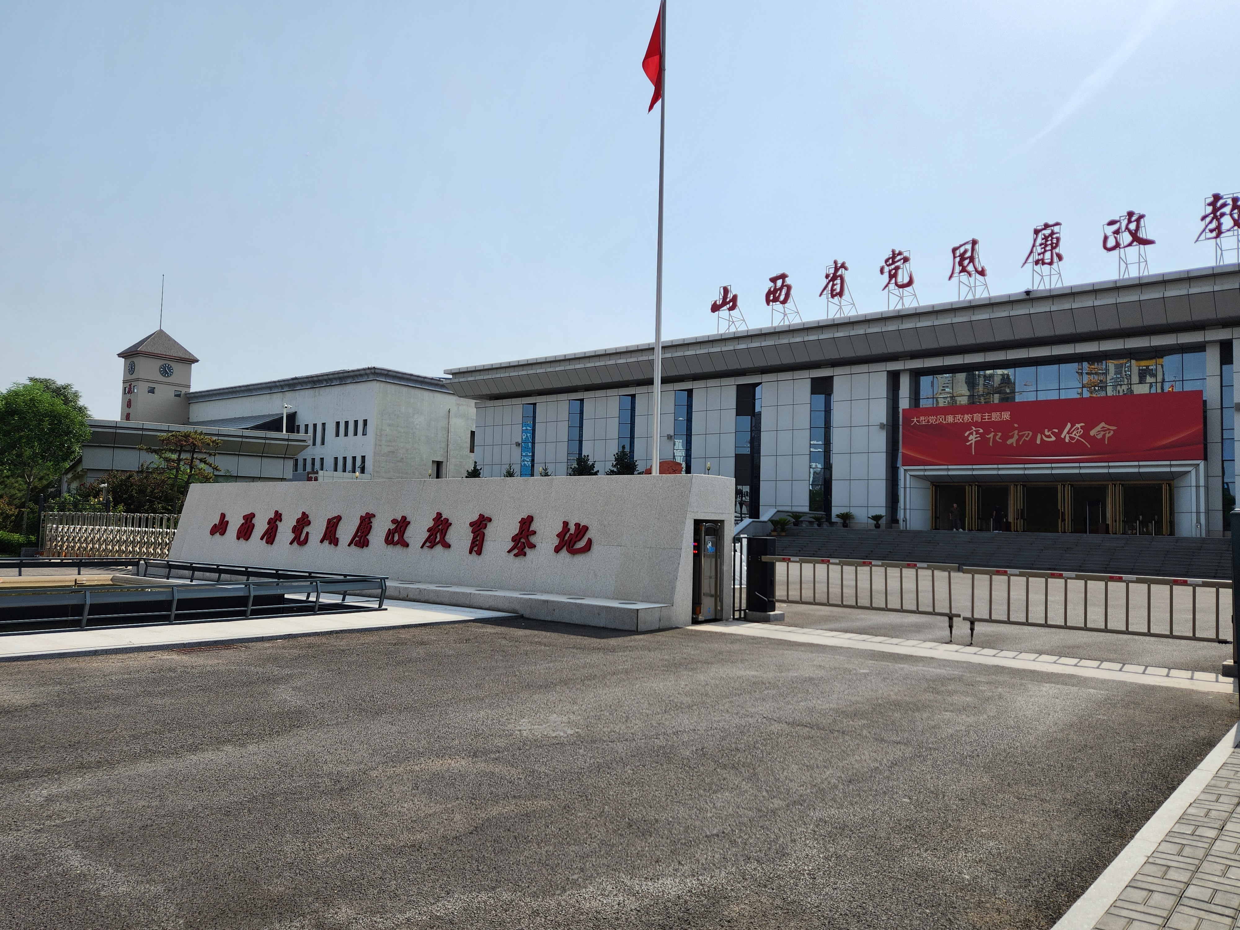 黨風廉政教育基地